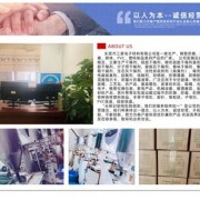 东莞市三景电子材料有限公司