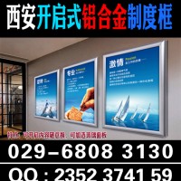 西安亚克力制度牌,工地制度牌,岗位职责,标语标牌,科室牌门牌