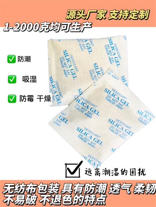 三景防潮珠干燥剂电器电子用硅胶干燥剂防锈吸湿