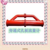 鹤壁博达旁通式孔板流量计只剩下真诚了