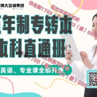 五年制专转本盐城工学院考点多吗，考试难度怎么样
