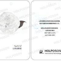山茶油整理剂HOLPOSON