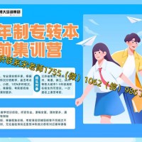 五年制专转本培训瀚宣博大辅导课程针对性更强课程更全