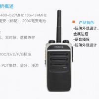海能达PD600数字对讲机防尘防水坚固耐用