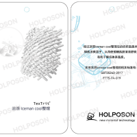 凉感整理剂  HOLPOSON保湿功能