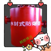 贩卖水封式防爆器的一个小销售