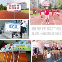 西安手举牌制作,运动会领队牌.西安班级手举牌.西安学校手举牌