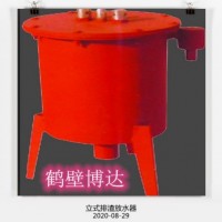 鹤壁博达立式排渣放水器选的安全用的省心