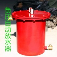 矿用抽放管道负压自动放水器参数怎么看