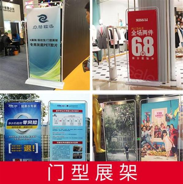 西安门形展架,西安门形展架价格,易拉宝,广告立牌,海报架定做