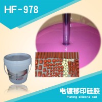 加成型移印胶浆制作硅胶胶头小白教程