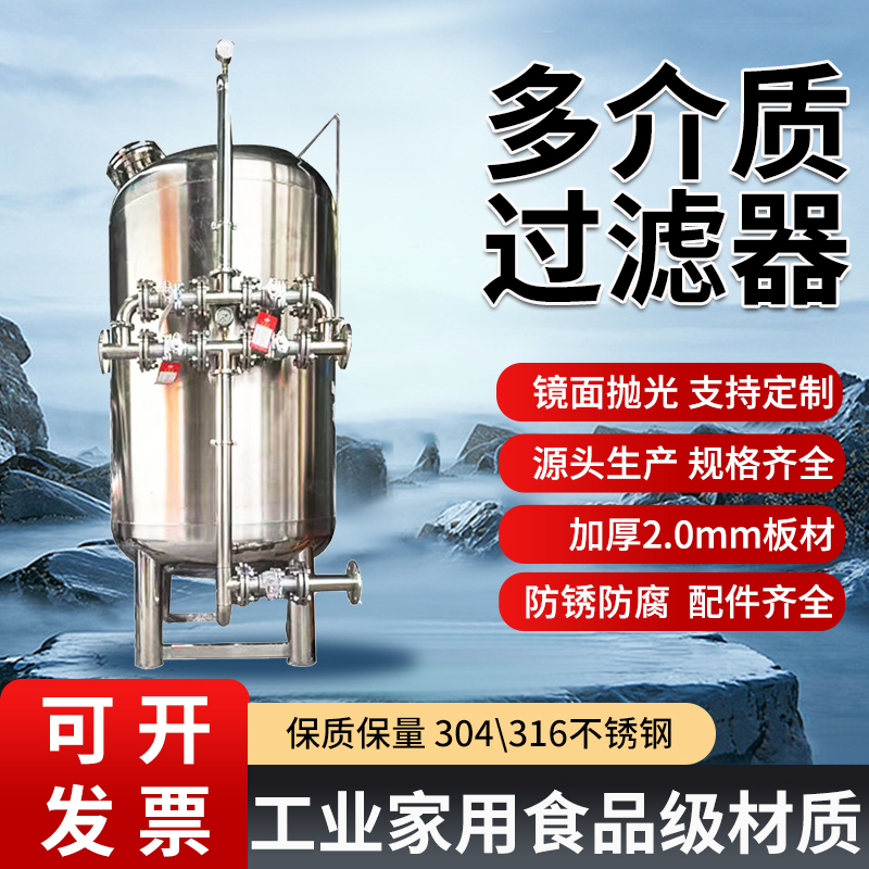 迁安市不锈钢过滤器石英砂过滤器 厂家定制铸造品质