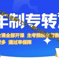 南京五年制专转本考什么？转本难不难？几年级备考合适