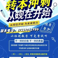 关于江苏五年制专转本备考的一些提示