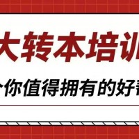 还在为五年制专转本报考没有方向而迷茫吗？选择瀚宣博大