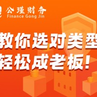 湖州注册公司,湖州税盘托管,湖州新公司注册流程,湖州财税代管