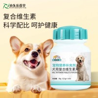 犬用复合维生素片宠物食品片剂厂家159O5373071