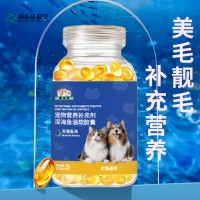 宠物深海鱼油软胶囊OEM定制159O5373071
