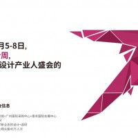 2025广州设计周官网发布|2025广州设计周主办方邀请函