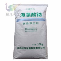 海藻酸钠价格增稠剂食品级水精灵水球海蜇丝原料海藻酸钠