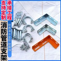 天然气暖气管道固定支架生产厂家，固定然气管道托架