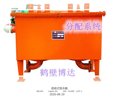 选择合适的连续式排渣放水器让你减少烦恼