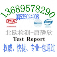 太阳能光伏CE认证并网逆变器EN62109-1安全测试