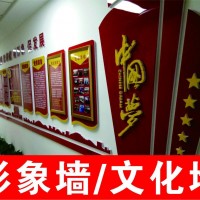 西安形象墙定做,西安文化墙,西安党建文化墙定做,前台背景墙