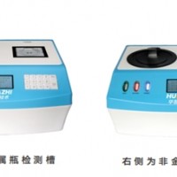 华智技术液体安全探测仪