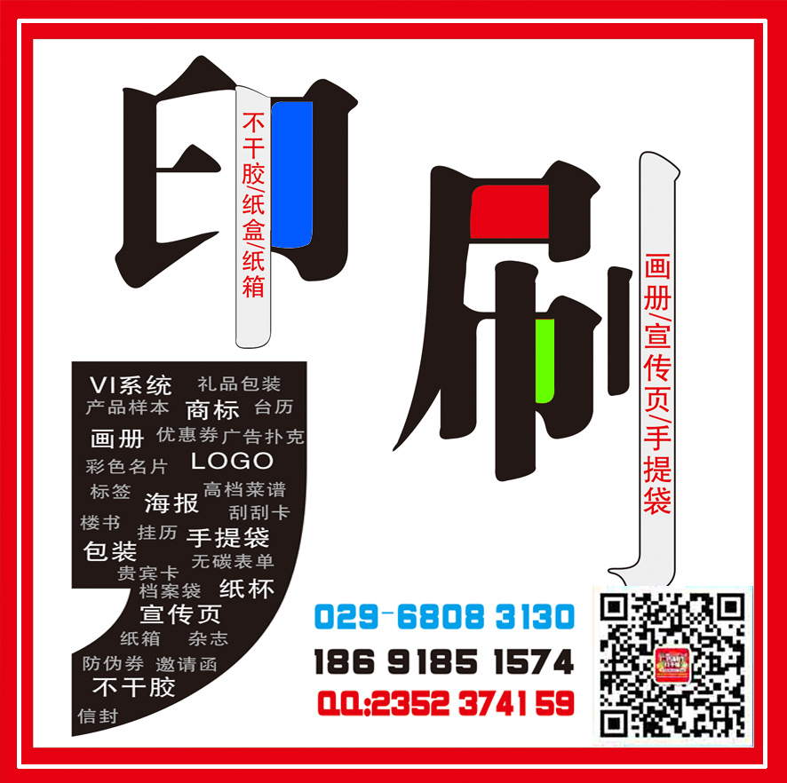 西安小寨喷绘桁架,kt板门形易拉宝,形象墙/文化墙,海报印刷