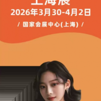 2026第三十四届上海国际酒店及餐饮业博览会开始预定展位了