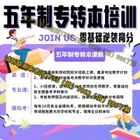 五年制专转本金陵科技学院自动化分数低的原因及试卷难度分析