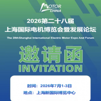 2026全品类电机展|第28届上海国际电机博览会暨发展论坛