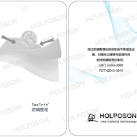 抗菌防螨整理剂  HOLPOSON