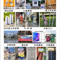 西安海报展架 西安手提海报架 西安kt板展架 宣传展板定做