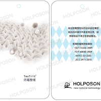 抗菌防霉整理剂 HOLPOSON
