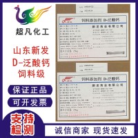 维生素B5粉末食品级D泛酸钙药水溶性VB5化妆品原料添加剂