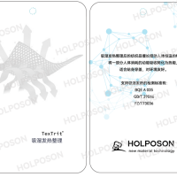 吸湿发热整理剂 HOLPOSON