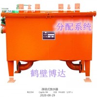 不让你失望的矿用连续式排渣放水器