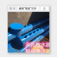 谈一谈鹤壁博达多孔排渣放水器