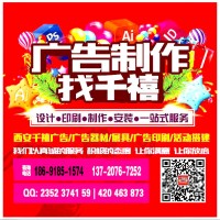 西安碑林雁塔印刷|浐灞印刷|未央印刷|新城莲湖印刷|曲江印刷