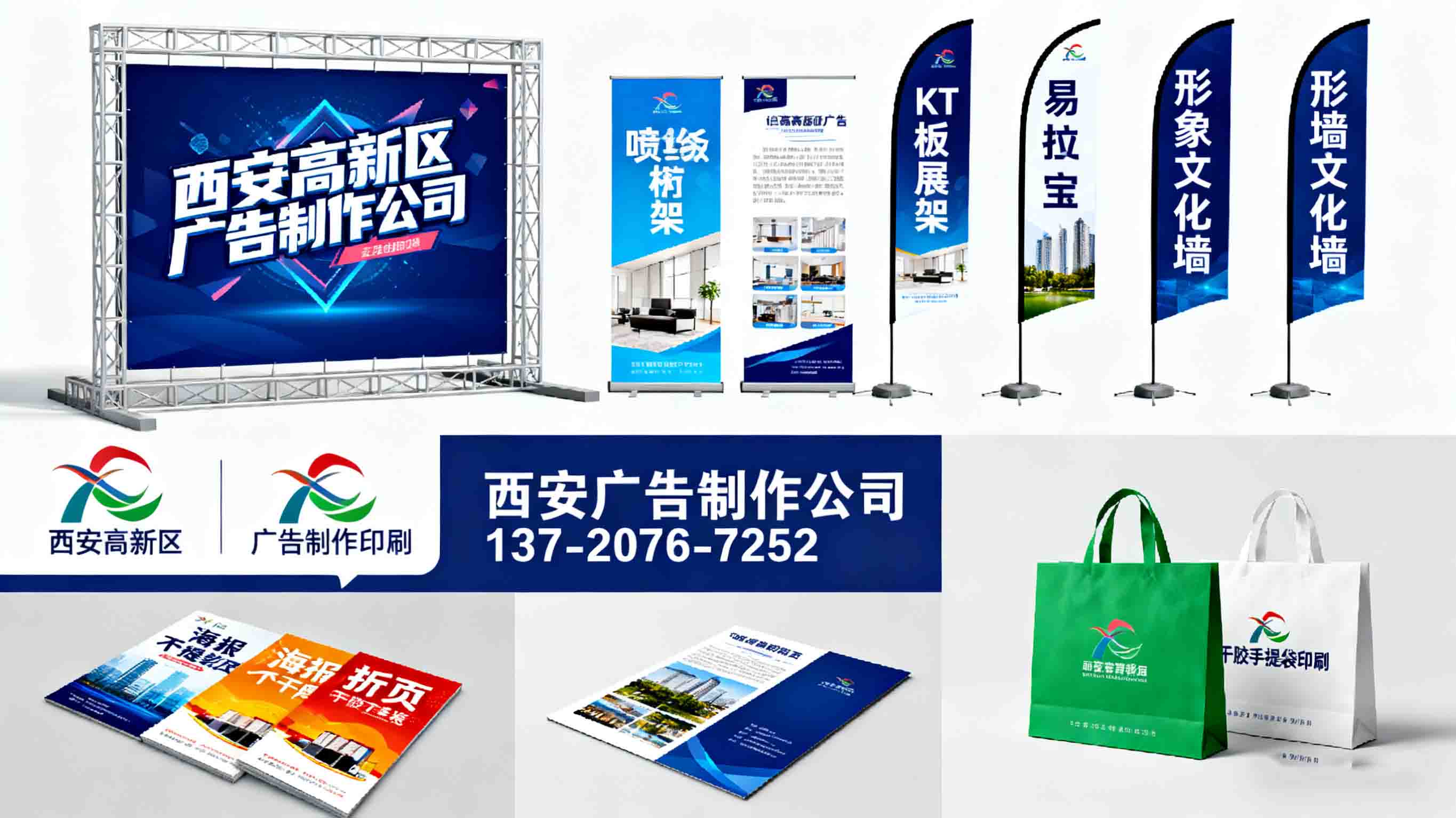 西安桁架搭建 会场布置 舞台地毯 注水旗租售 展板展架定做 西安桁架搭建 会场布置 舞台地毯 注水旗租售 展板展架定做