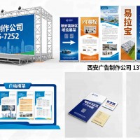 西安会议展架,易拉宝,kt板,桁架搭建,喷绘写真,舞台注水旗