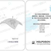 亲水易去污整理剂  HOLPOSON