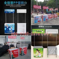 西安促销桌,促销台设计印刷,西安促销桌招生桌,促销台销售