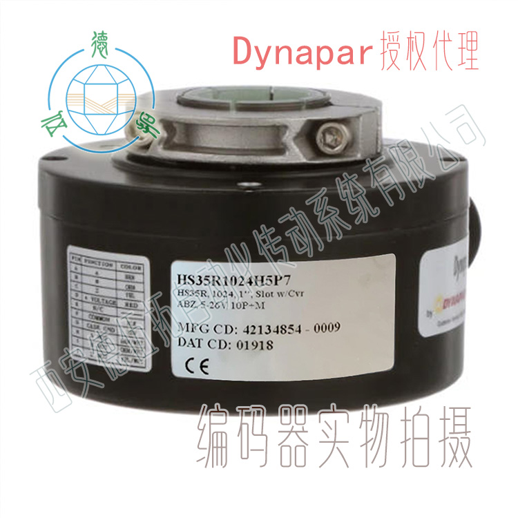 Dynapar代理商HS35R1024H5P7重載編碼器