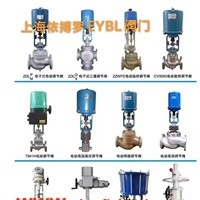 上海依搏罗调节阀选型介绍 现货供应 价格优惠