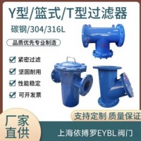 上海依搏罗过滤器选型介绍现货供应