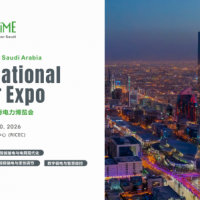 利雅得电力能源|​2026中东沙特国际电力博览会