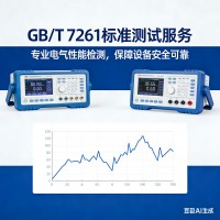 GBT7261标准适用产品与机械工业仪器仪表所的测试能力